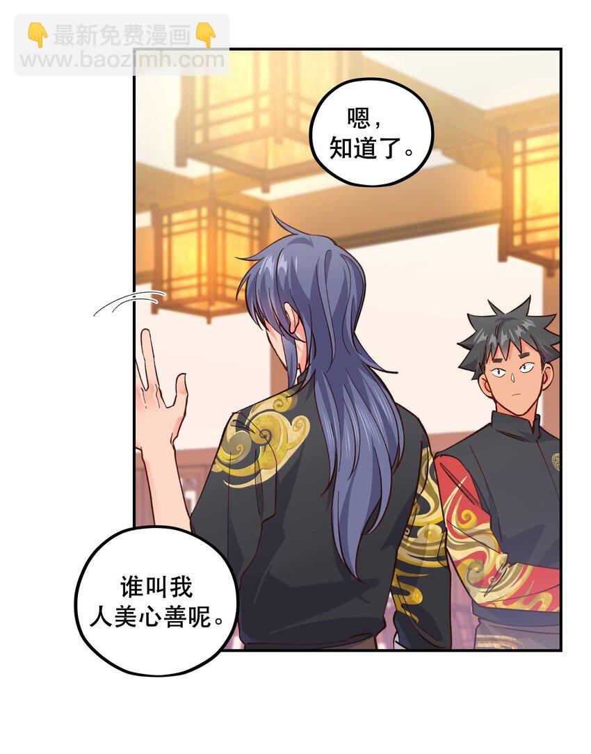 番外1 恭喜，生了生了！-第153话