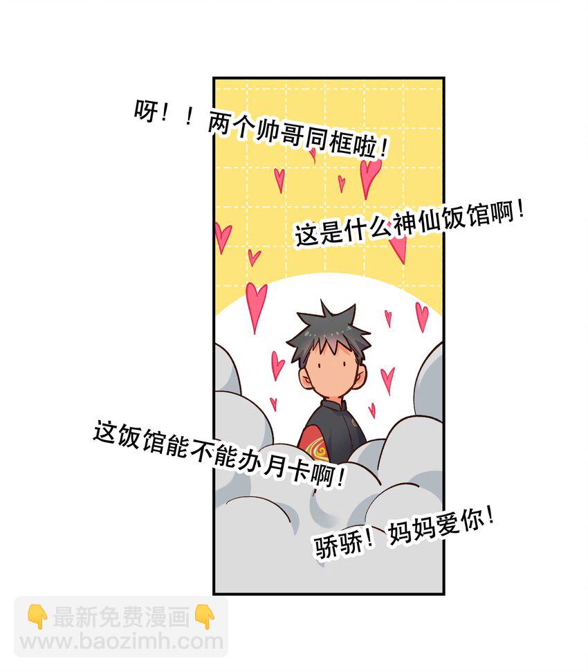 番外1 恭喜，生了生了！-第153话