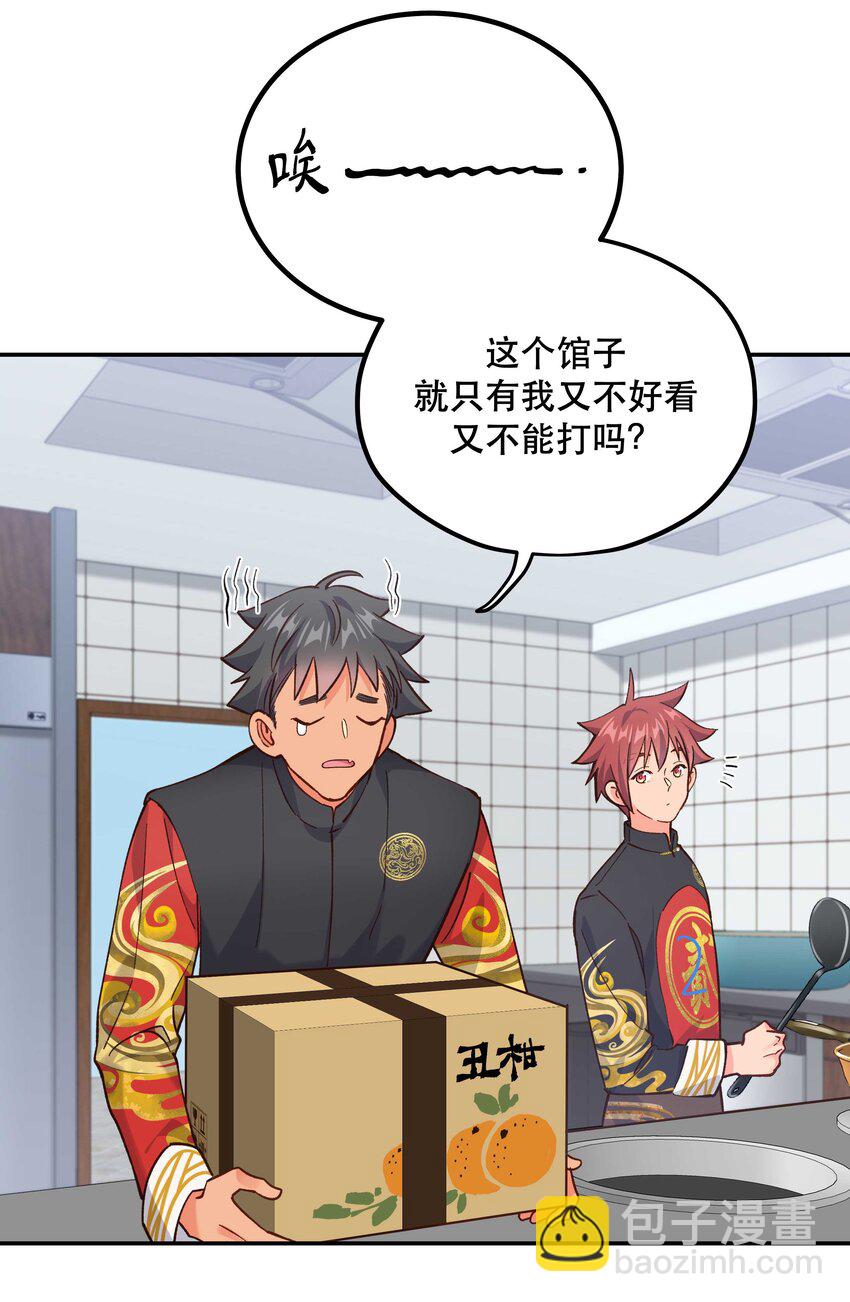 番外1 恭喜，生了生了！-第153话