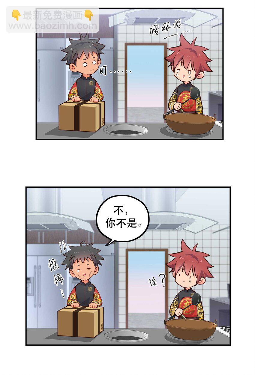 番外1 恭喜，生了生了！-第153话