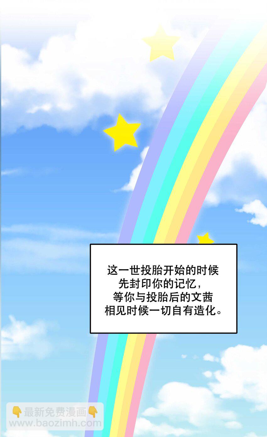 番外1 恭喜，生了生了！-第153话