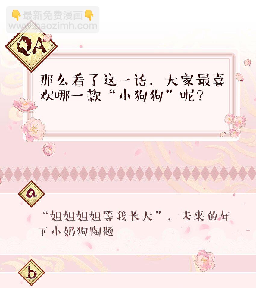 番外1 恭喜，生了生了！-第153话