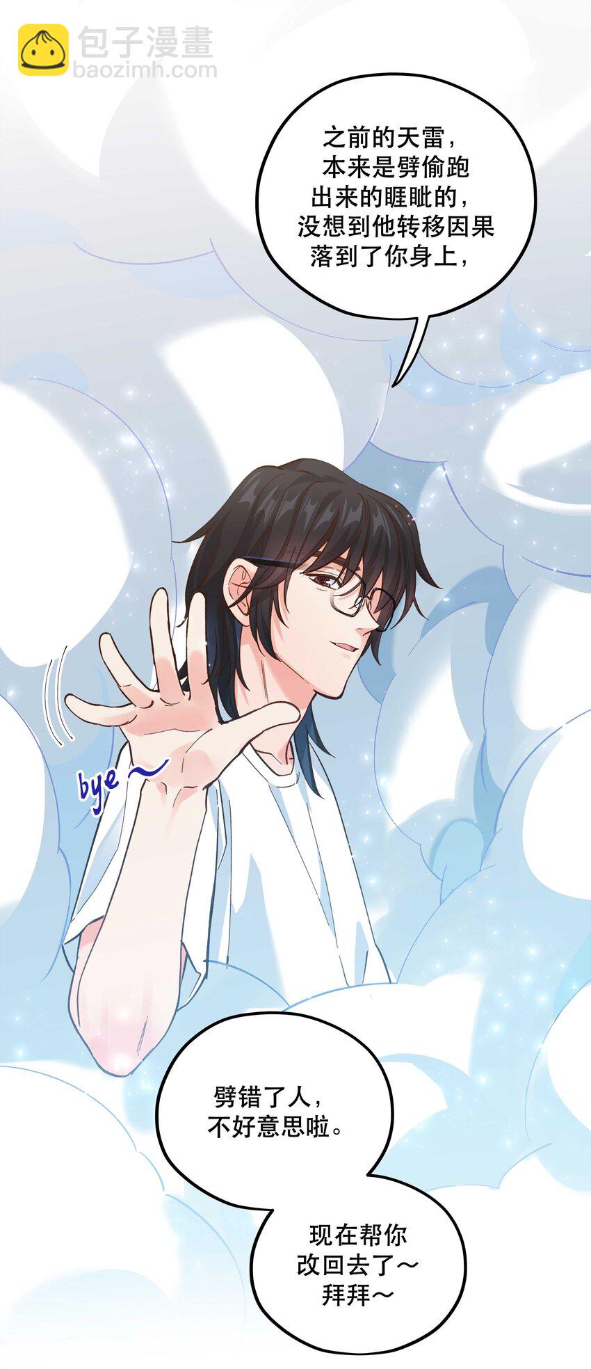 番外1 恭喜，生了生了！-第153话