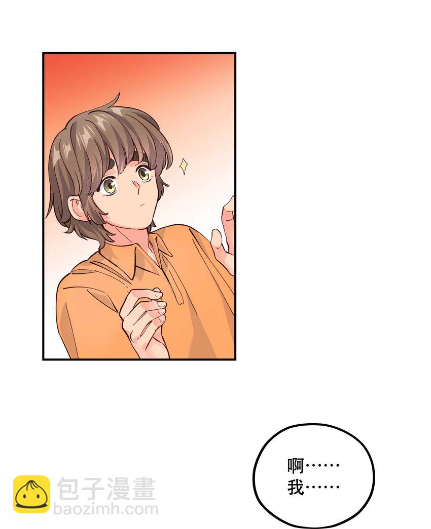 番外1 恭喜，生了生了！-第153话