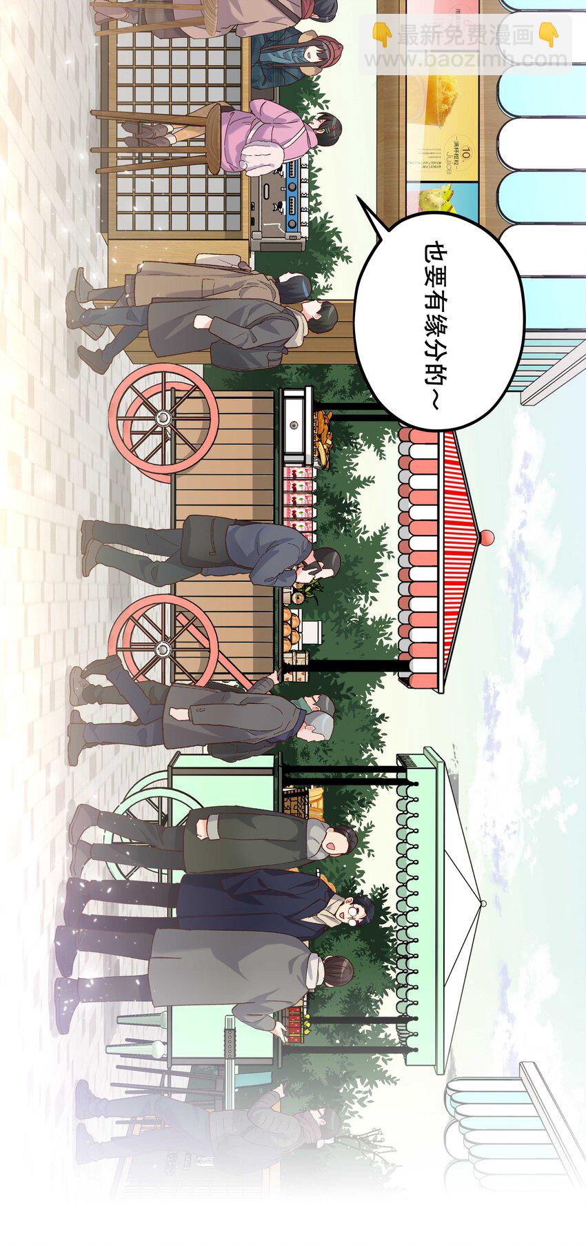 番外3 祝大家~节日快乐~~-第155话