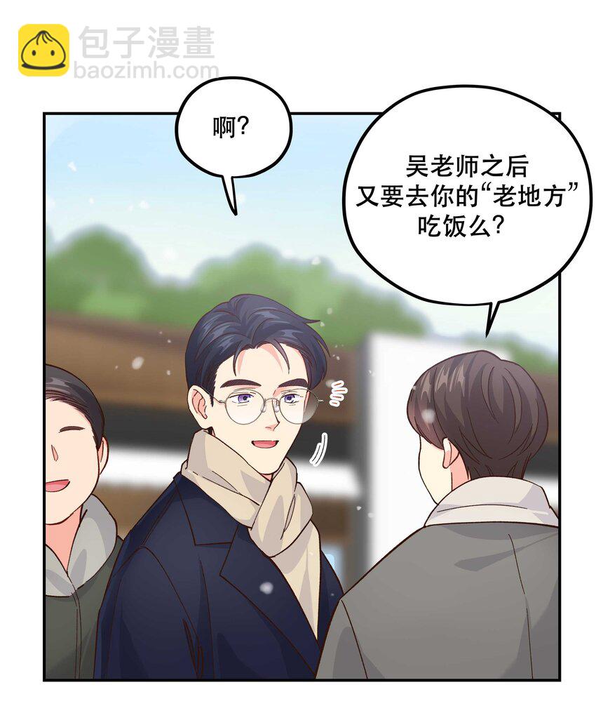 番外3 祝大家~节日快乐~~-第155话