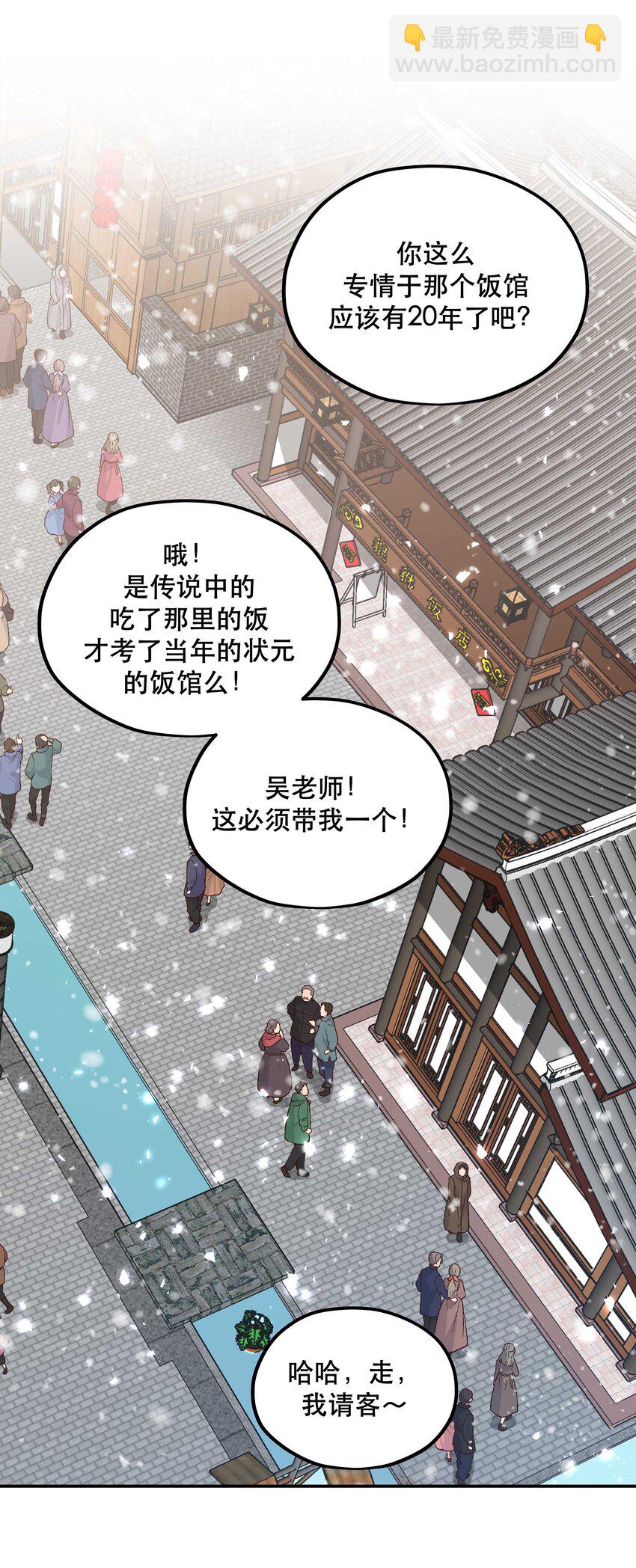 番外3 祝大家~节日快乐~~-第155话