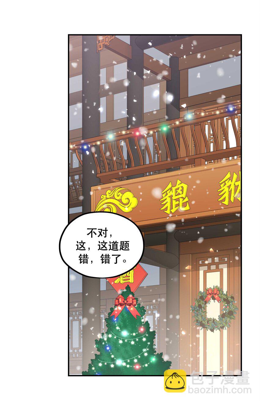 番外3 祝大家~节日快乐~~-第155话