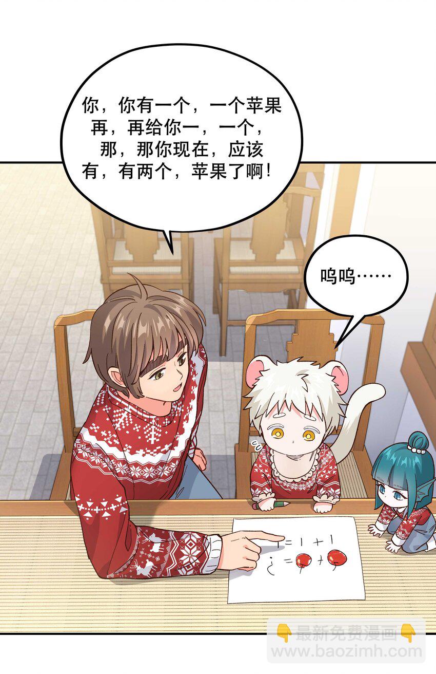 番外3 祝大家~节日快乐~~-第155话