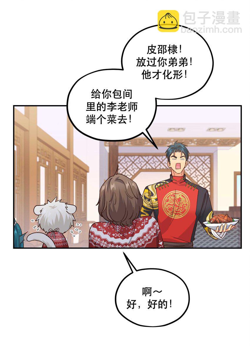 番外3 祝大家~节日快乐~~-第155话