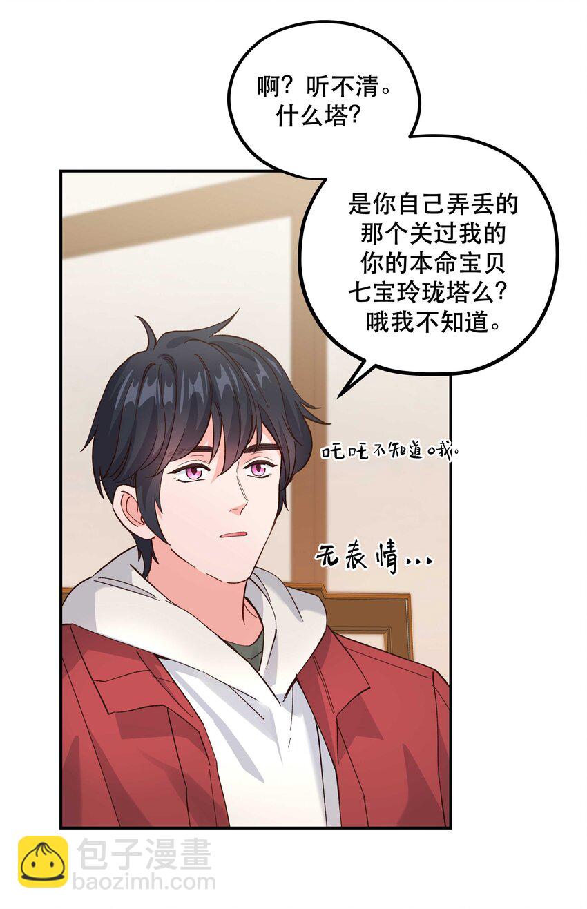 番外3 祝大家~节日快乐~~-第155话