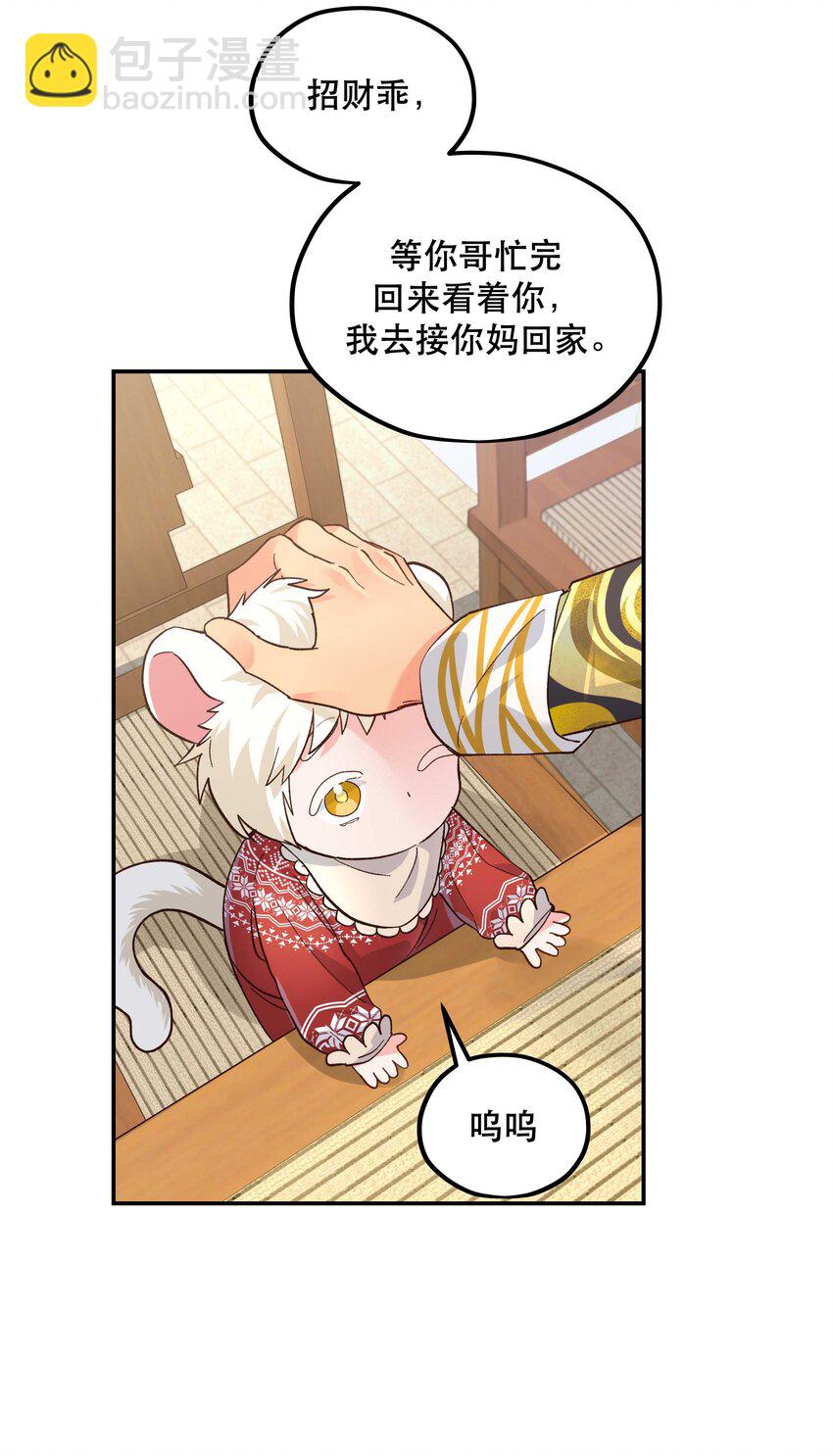 番外3 祝大家~节日快乐~~-第155话