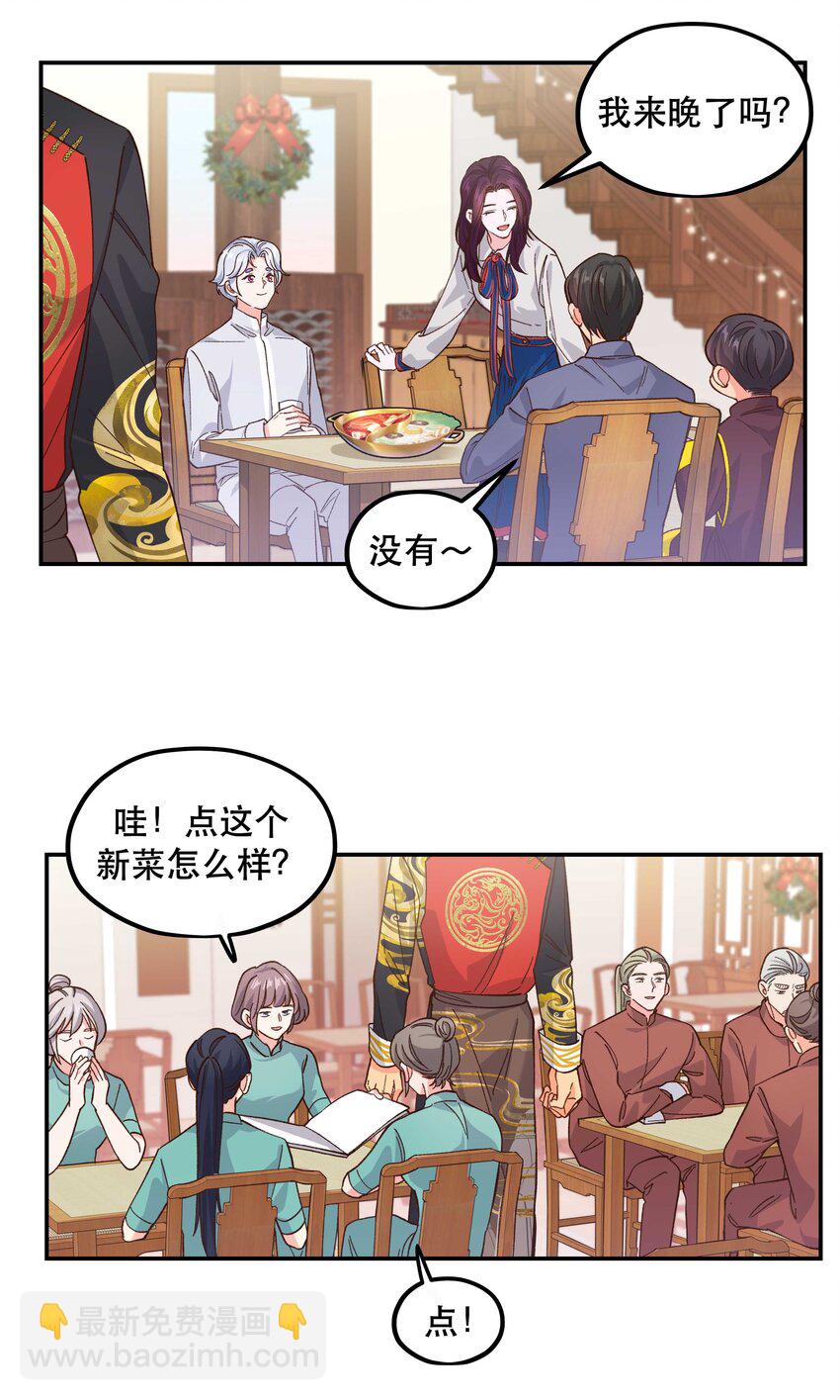 番外3 祝大家~节日快乐~~-第155话