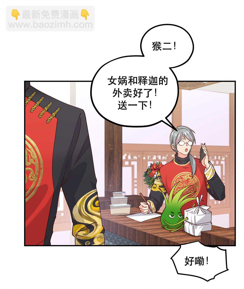 番外3 祝大家~节日快乐~~-第155话