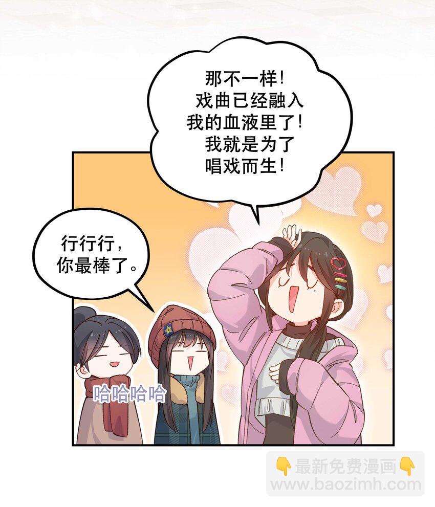 番外3 祝大家~节日快乐~~-第155话