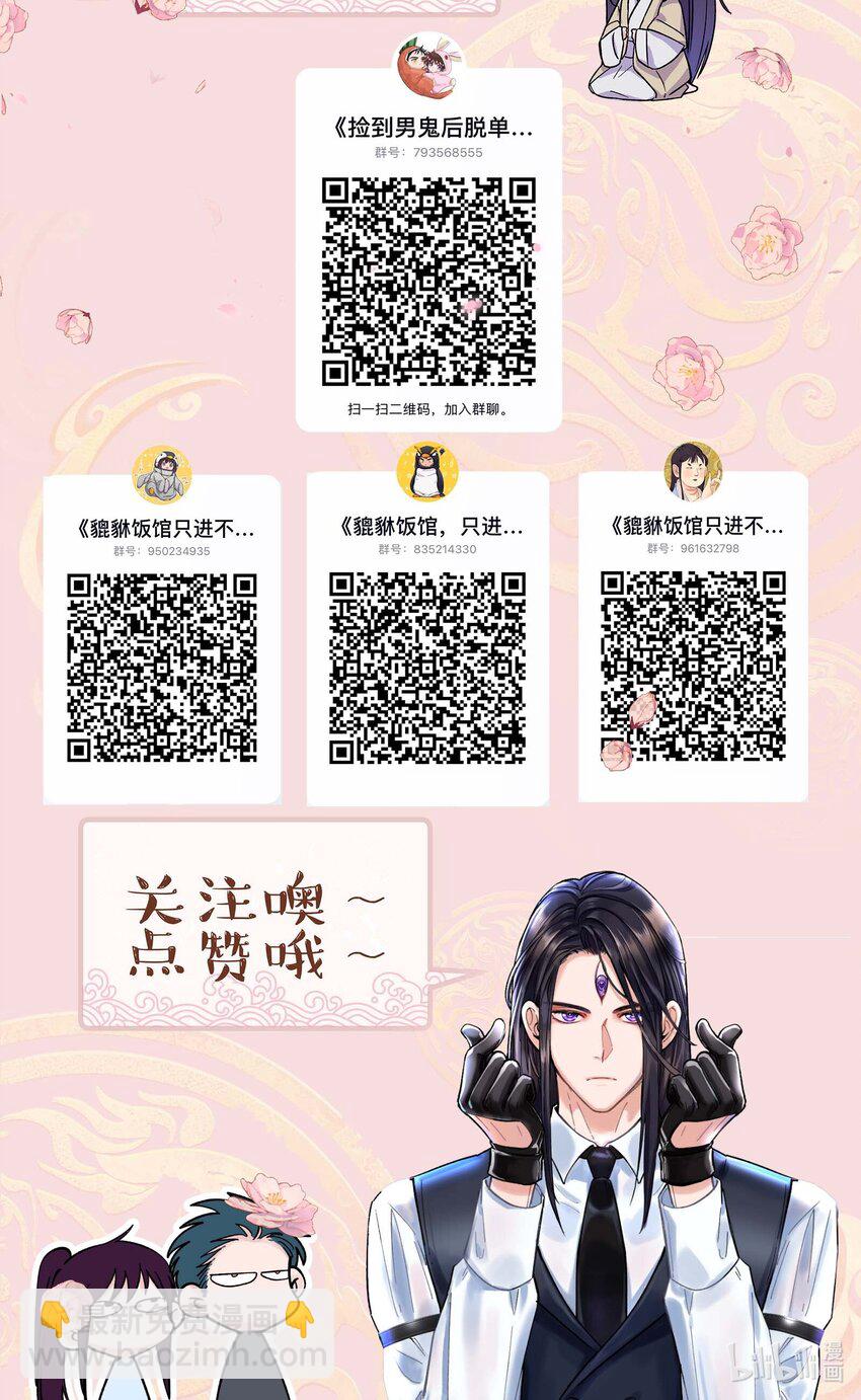 番外3 祝大家~节日快乐~~-第155话