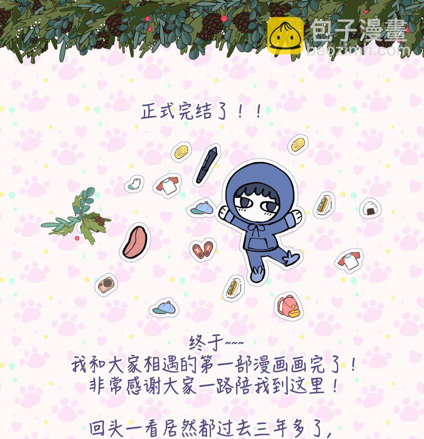 番外3 祝大家~节日快乐~~-第155话