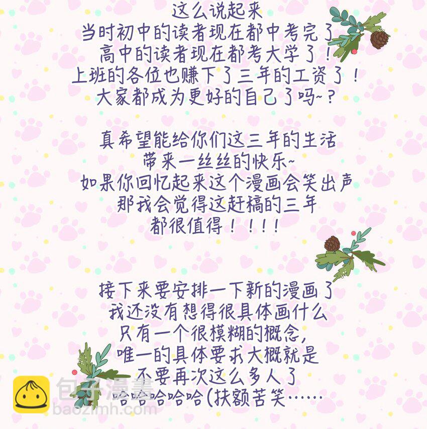 番外3 祝大家~节日快乐~~-第155话