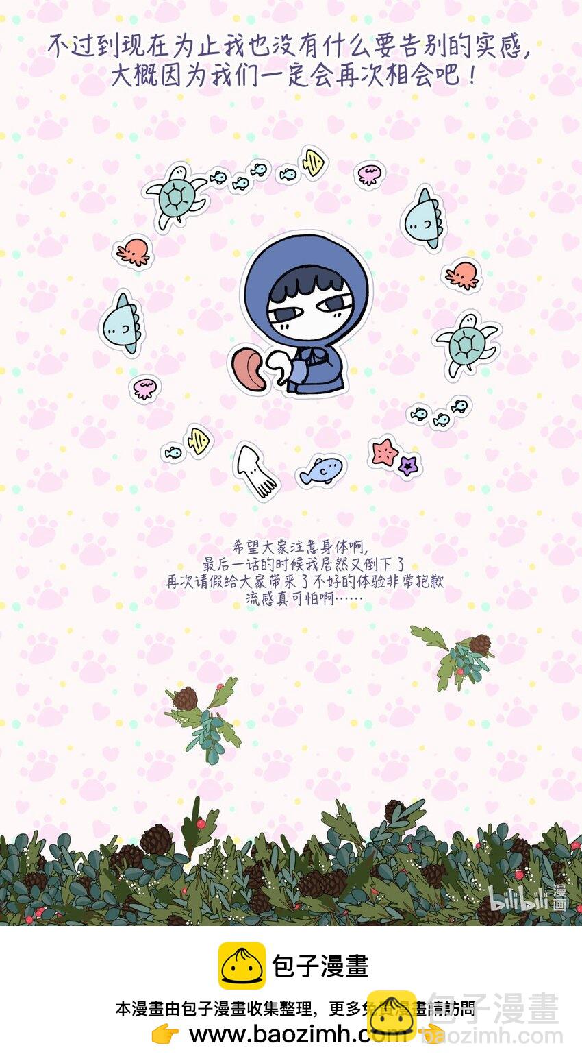 番外3 祝大家~节日快乐~~-第155话