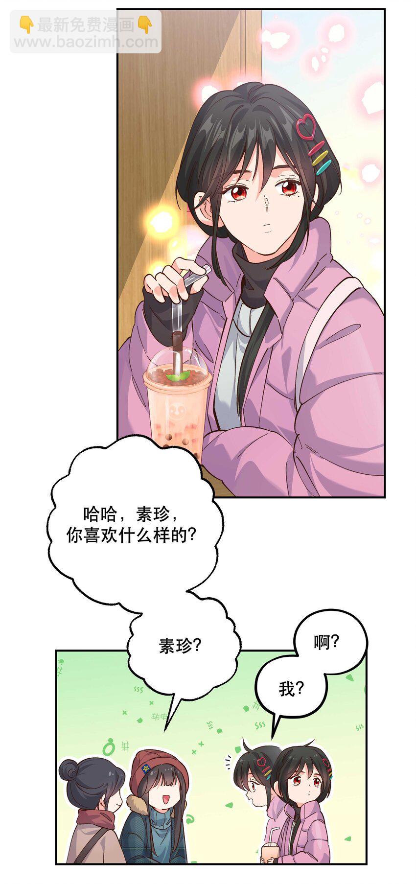 番外3 祝大家~节日快乐~~-第155话