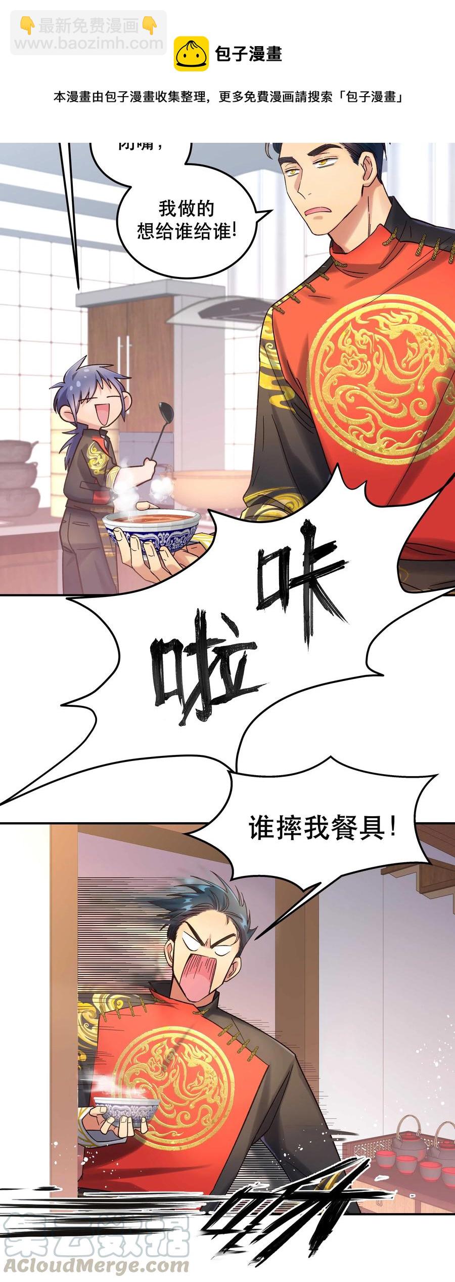 016 特意为你熬制的汤-第17话