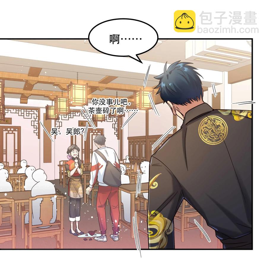 016 特意为你熬制的汤-第17话