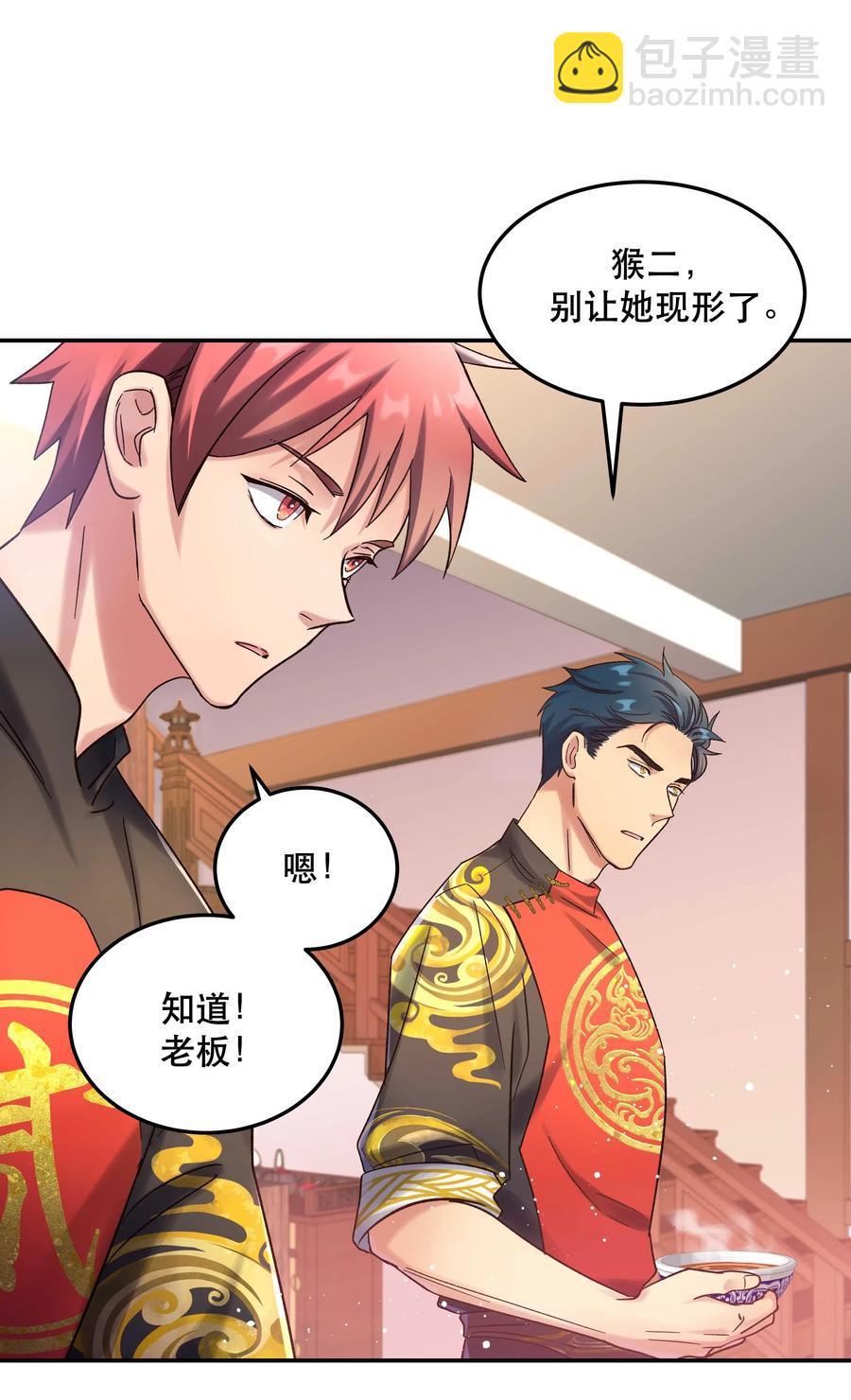 016 特意为你熬制的汤-第17话