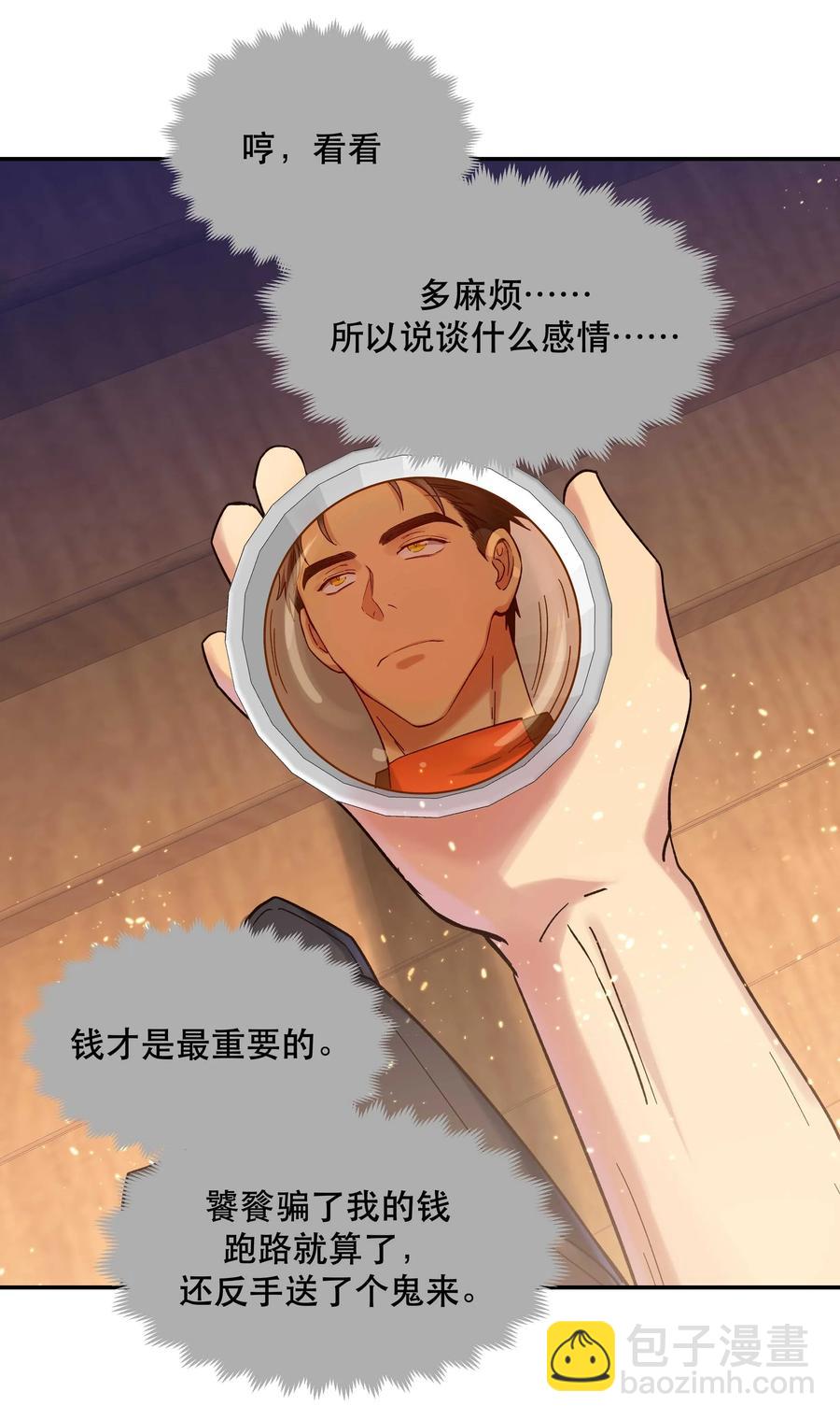 016 特意为你熬制的汤-第17话