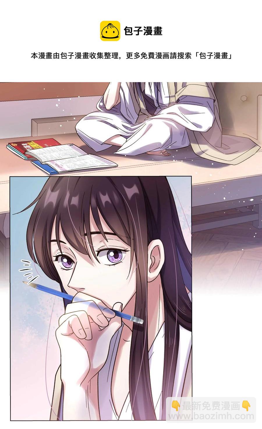 016 特意为你熬制的汤-第17话