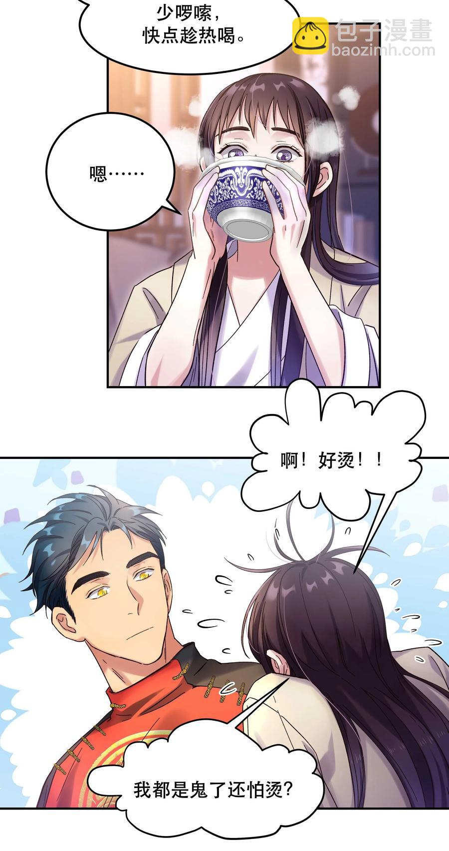 016 特意为你熬制的汤-第17话