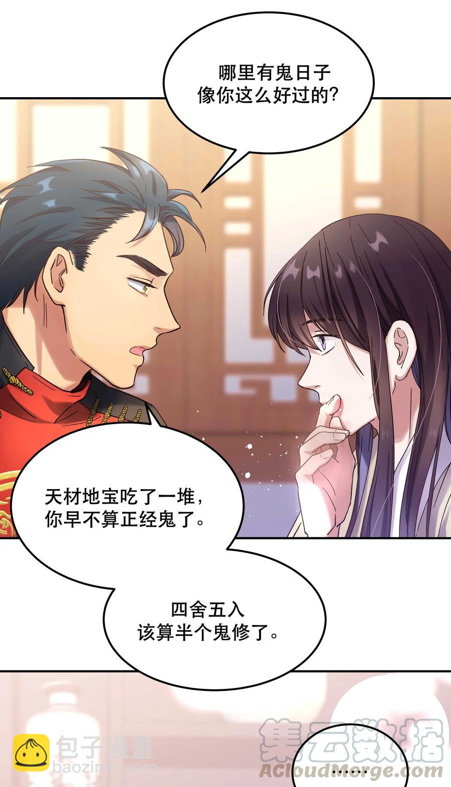 016 特意为你熬制的汤-第17话