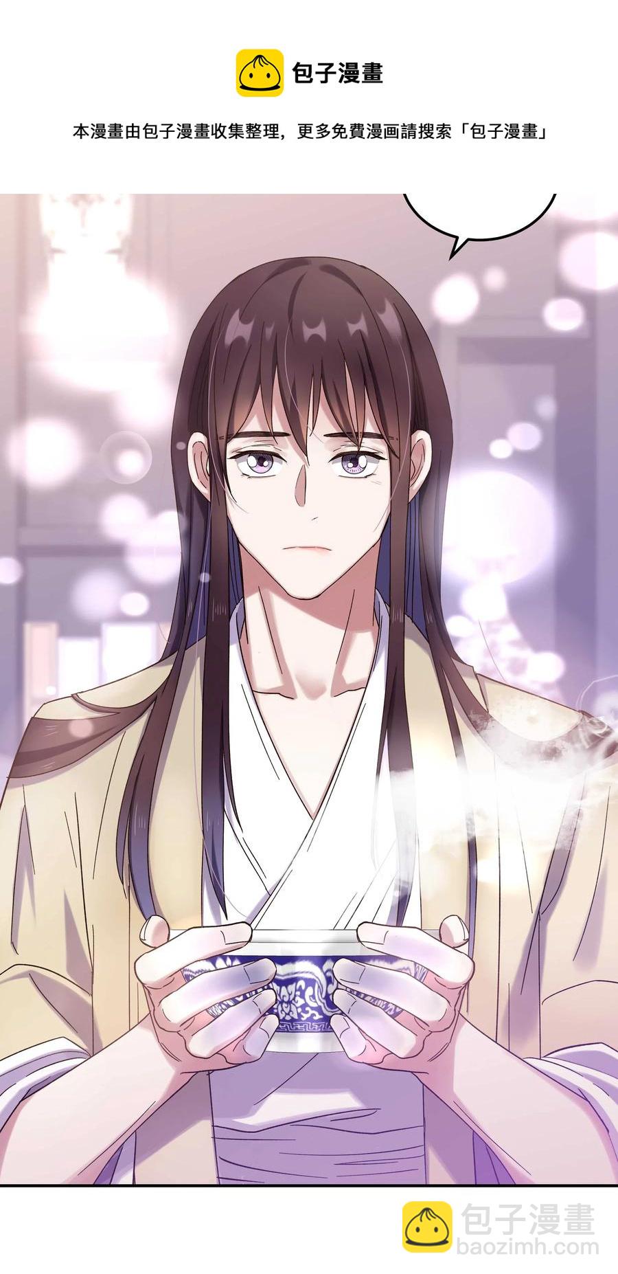 016 特意为你熬制的汤-第17话