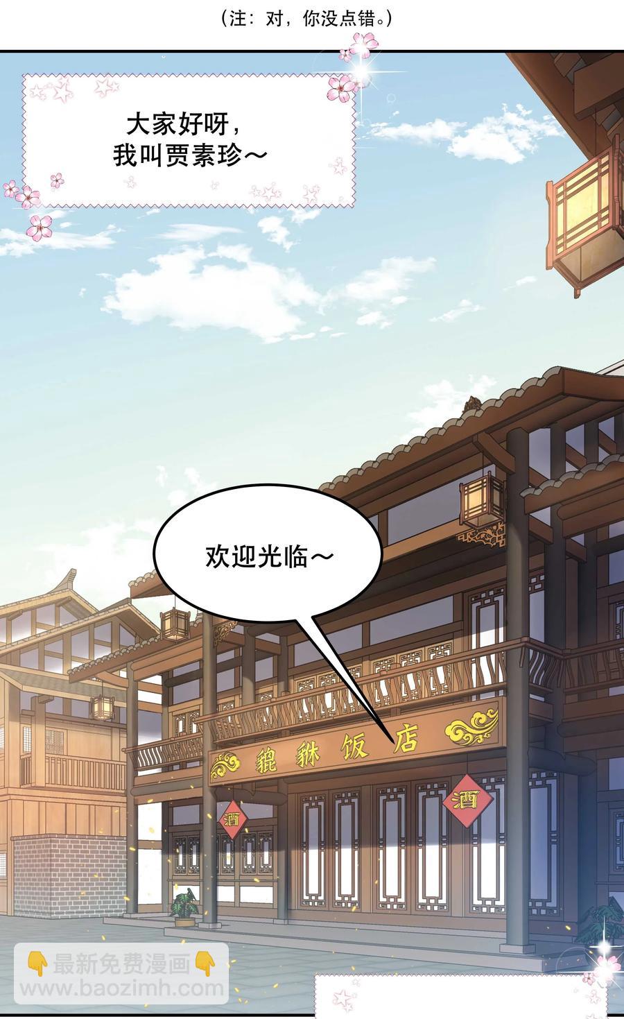 016 特意为你熬制的汤-第17话