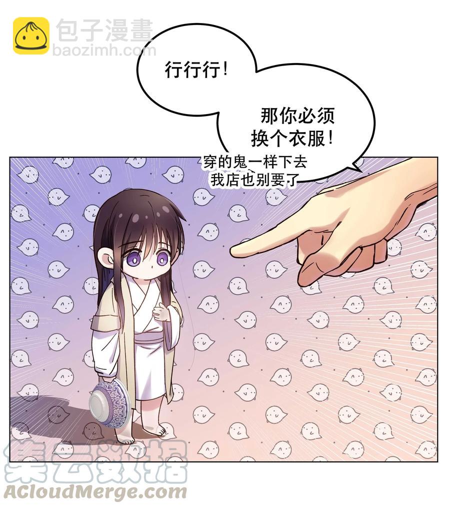 016 特意为你熬制的汤-第17话