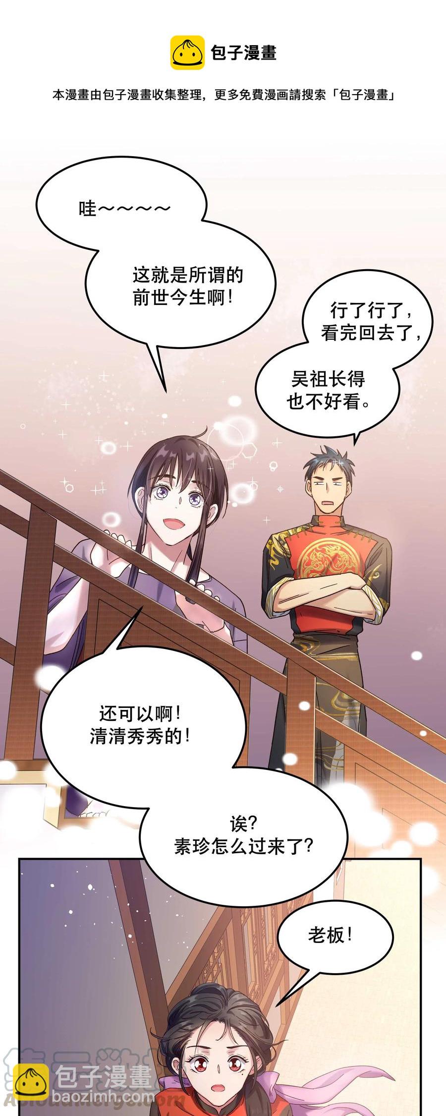 016 特意为你熬制的汤-第17话