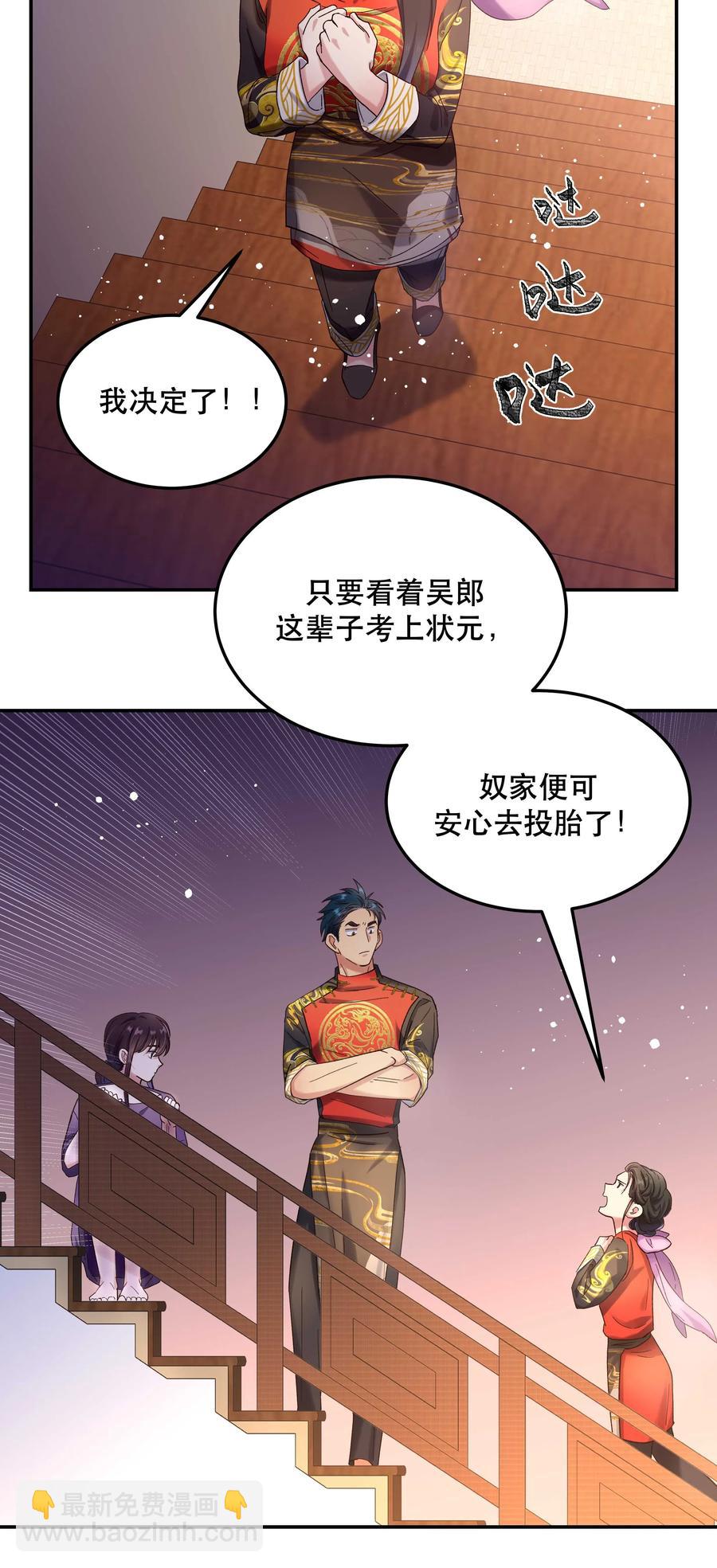 016 特意为你熬制的汤-第17话