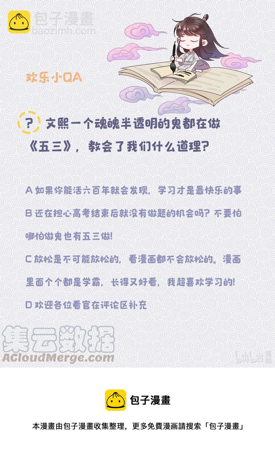 016 特意为你熬制的汤-第17话