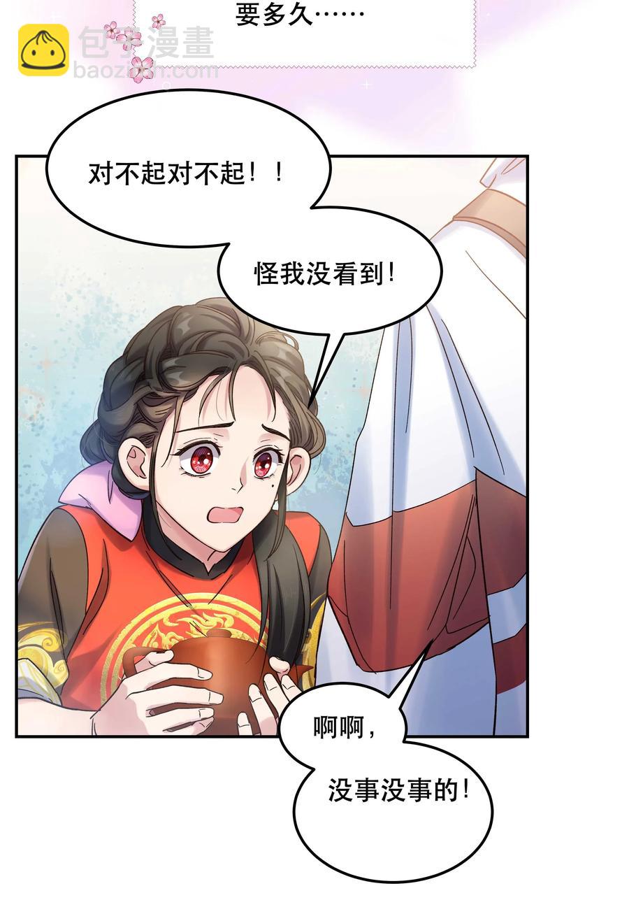 016 特意为你熬制的汤-第17话