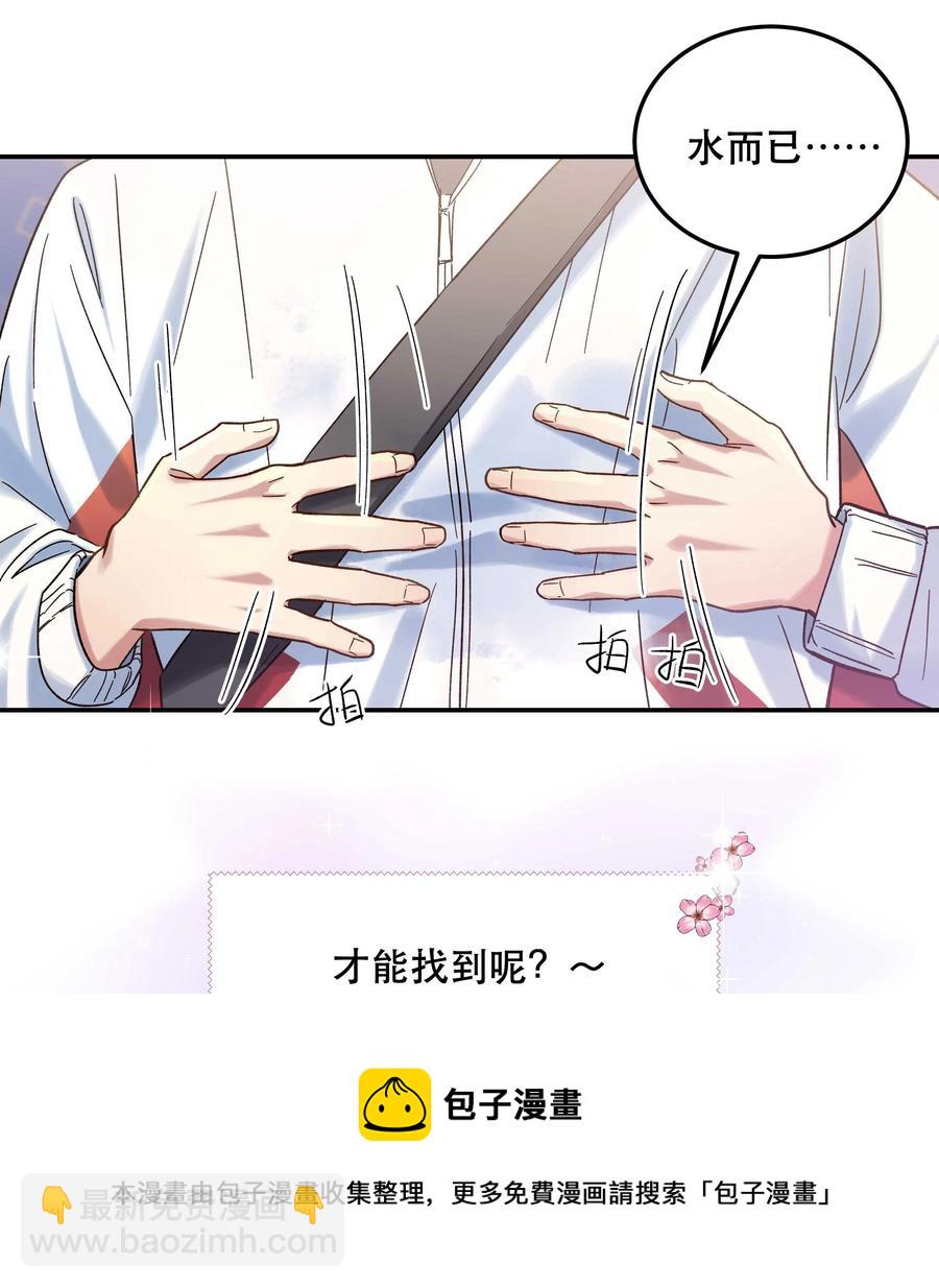 016 特意为你熬制的汤-第17话