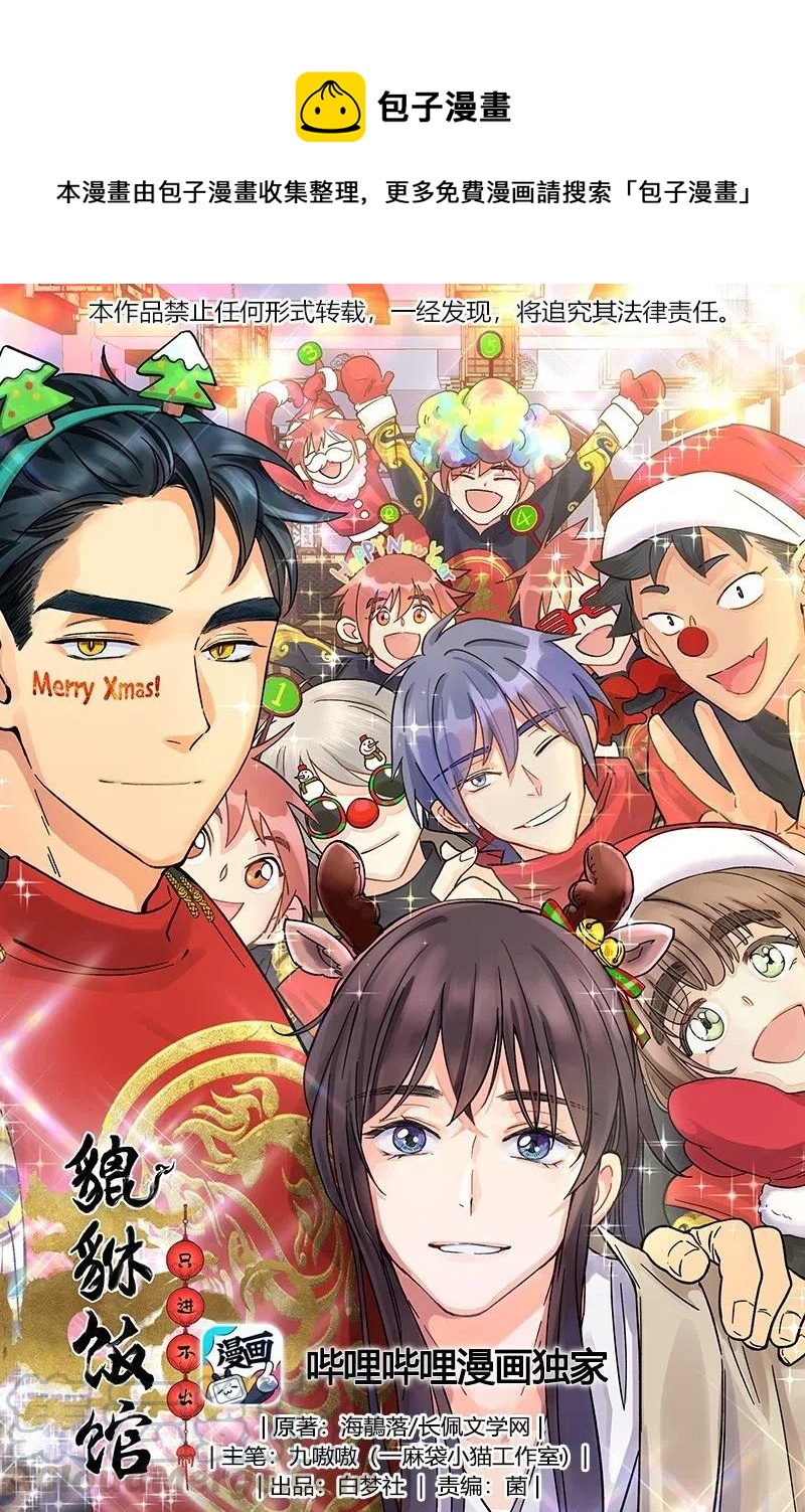 018 公子，您真好看。-第19话