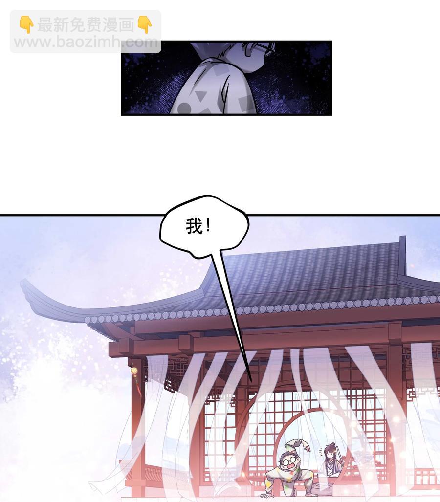 018 公子，您真好看。-第19话