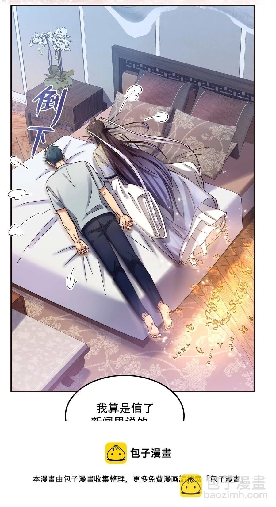 018 公子，您真好看。-第19话