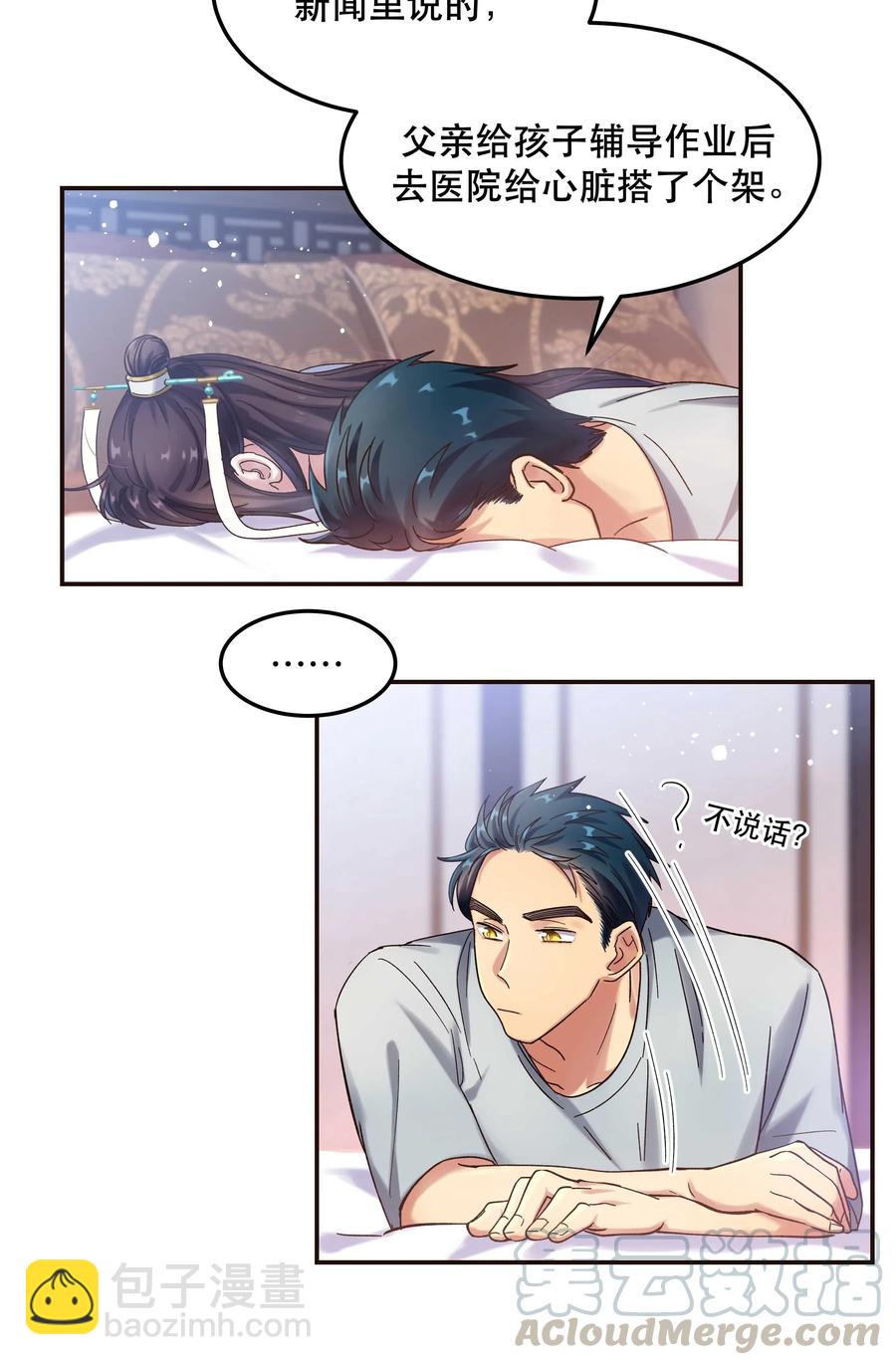 018 公子，您真好看。-第19话