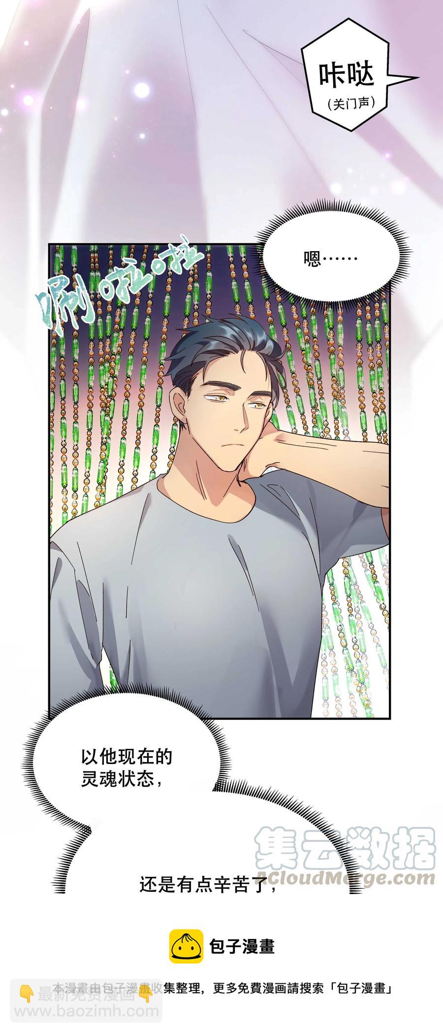 018 公子，您真好看。-第19话