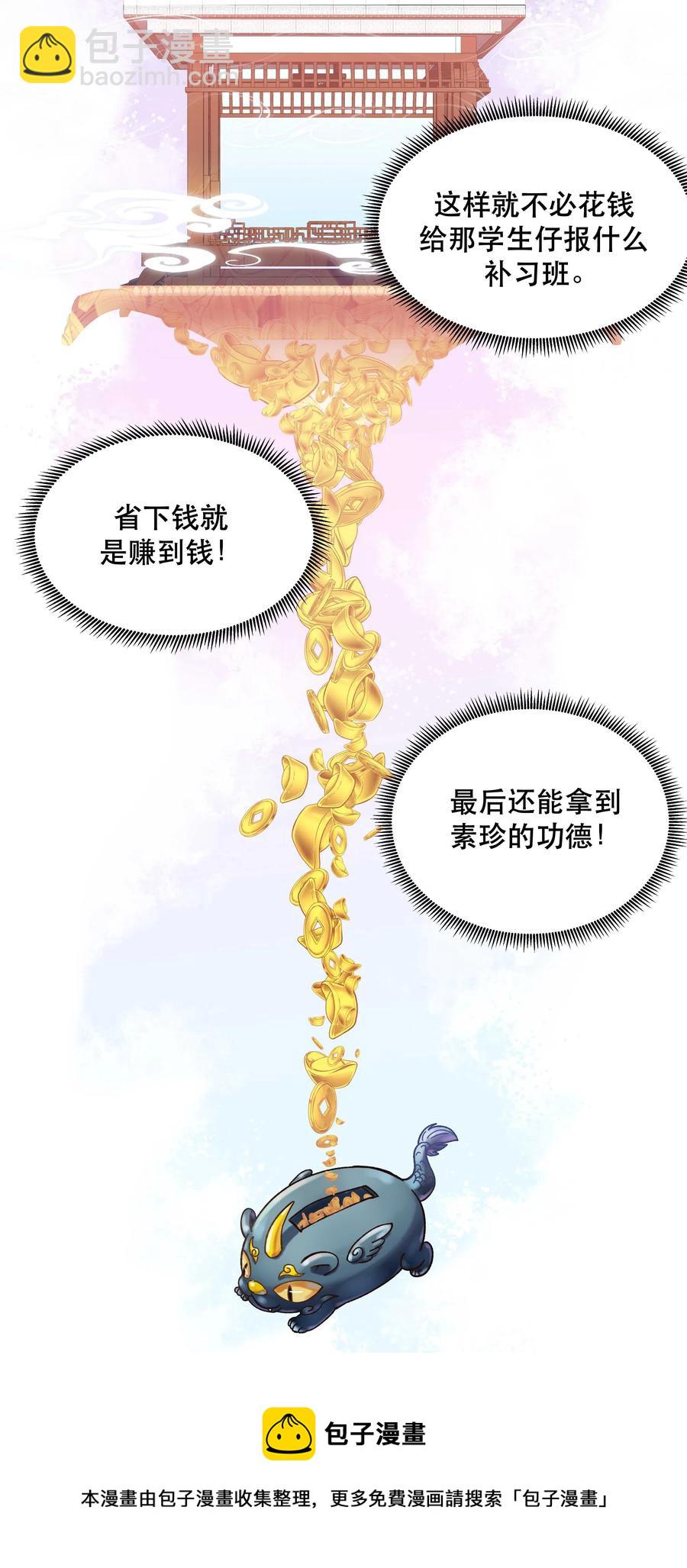 018 公子，您真好看。-第19话