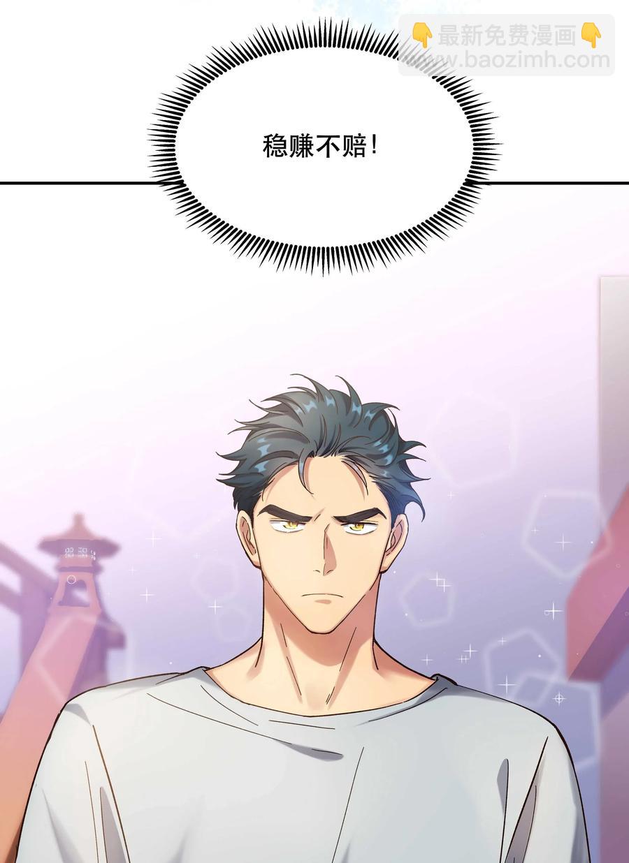 018 公子，您真好看。-第19话