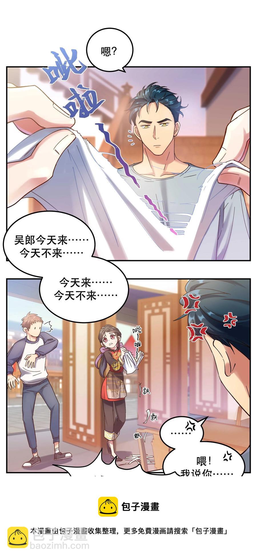 018 公子，您真好看。-第19话