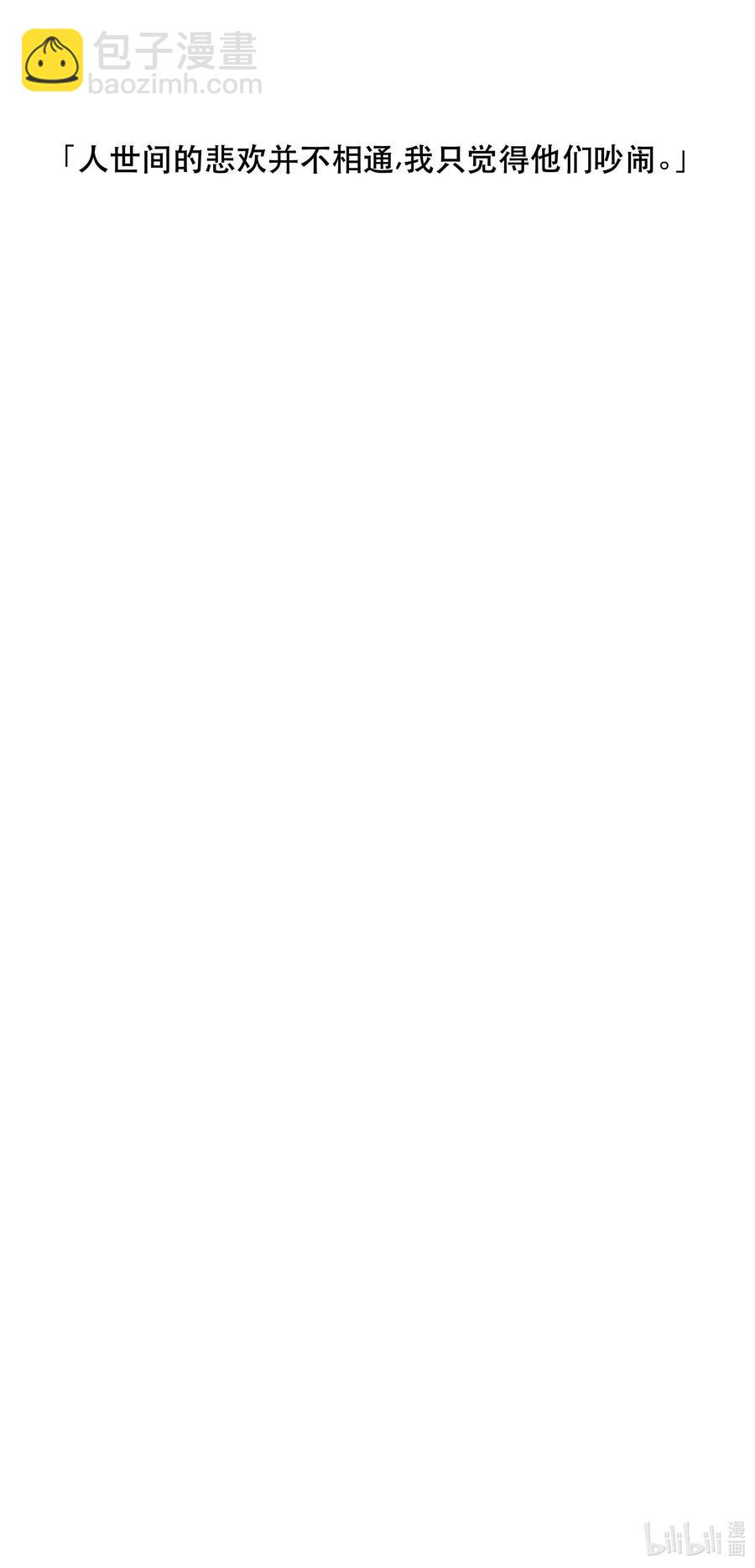 018 公子，您真好看。-第19话