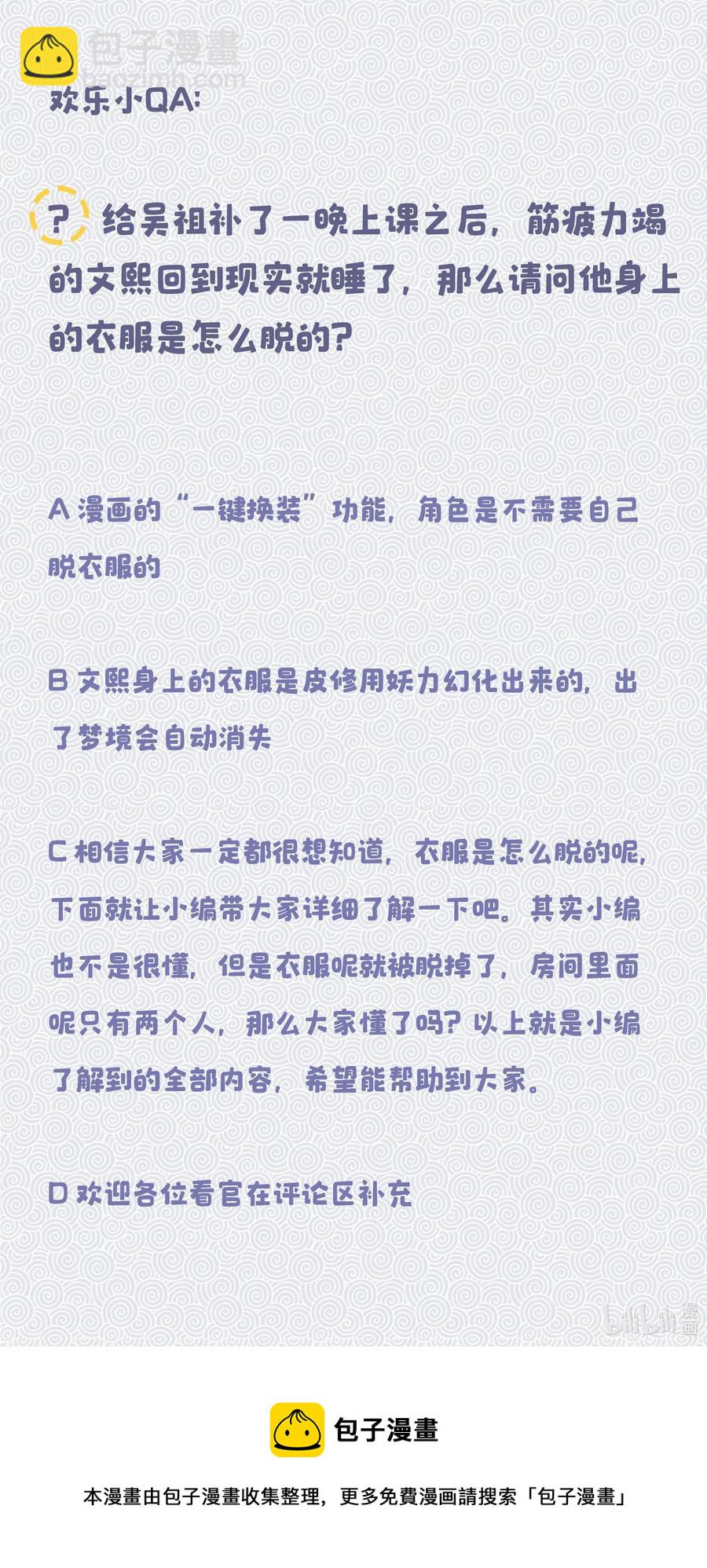 018 公子，您真好看。-第19话