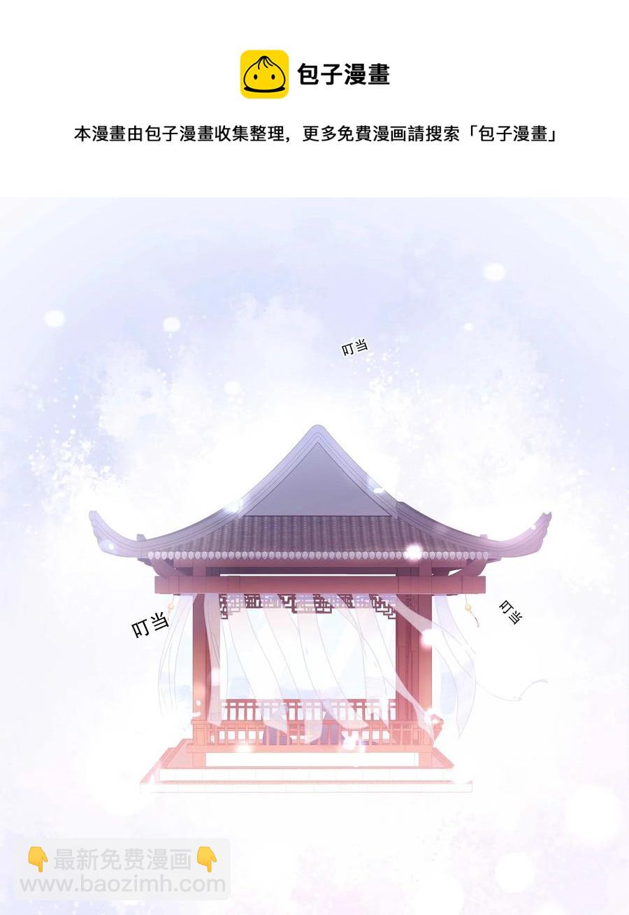 018 公子，您真好看。-第19话